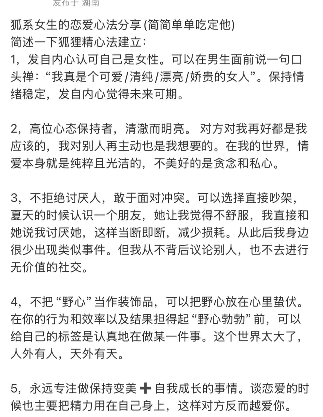 养成【娇贵清纯】好嫁风～🍵优质男喜欢的女生