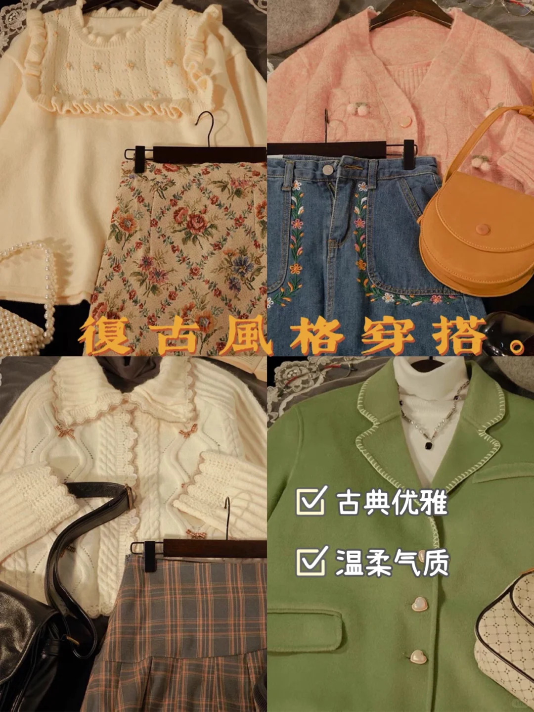 🥀复古穿搭｜👠民国时期优雅大小姐