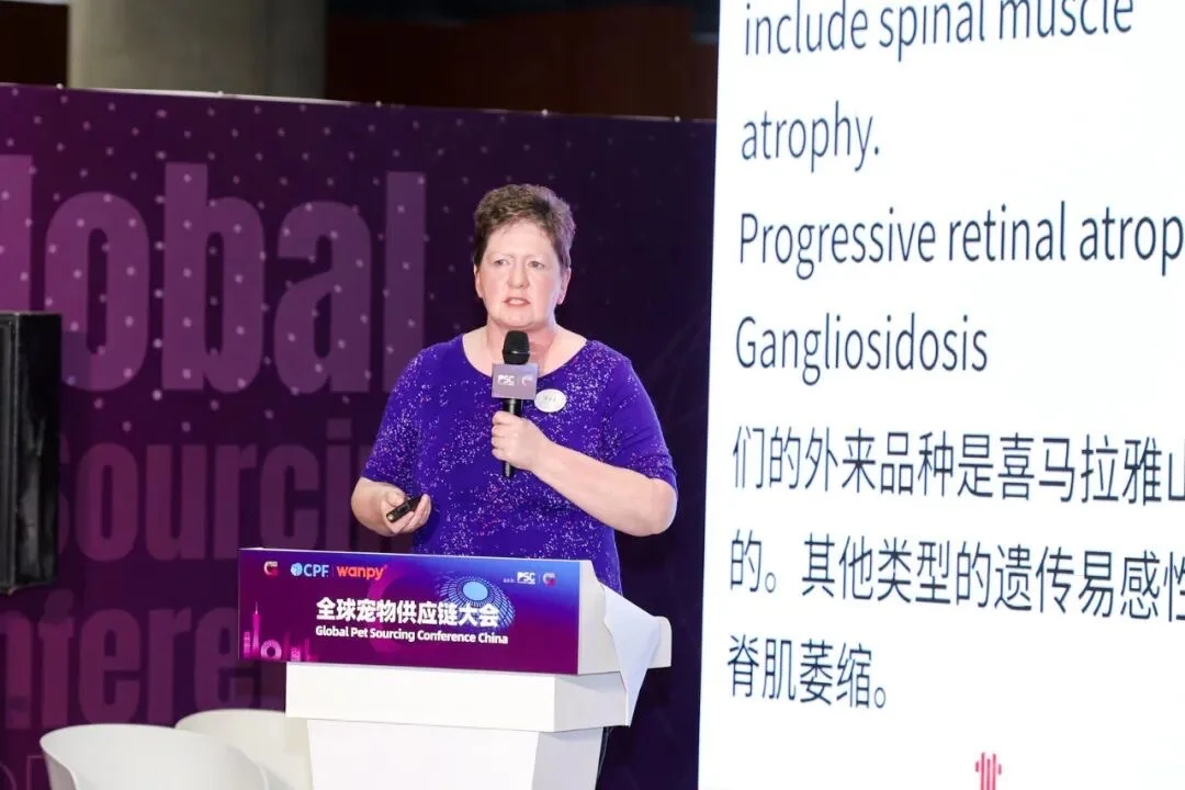 全球🌍宠业零售大会