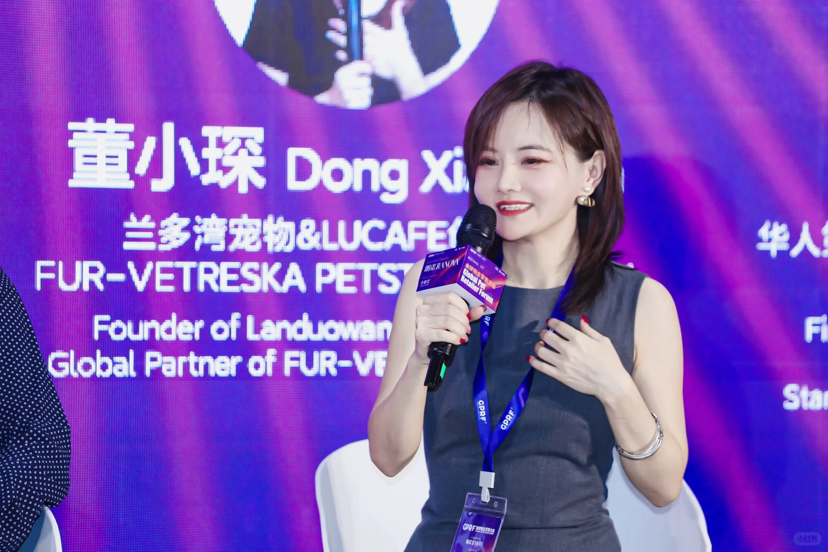 全球🌍宠业零售大会