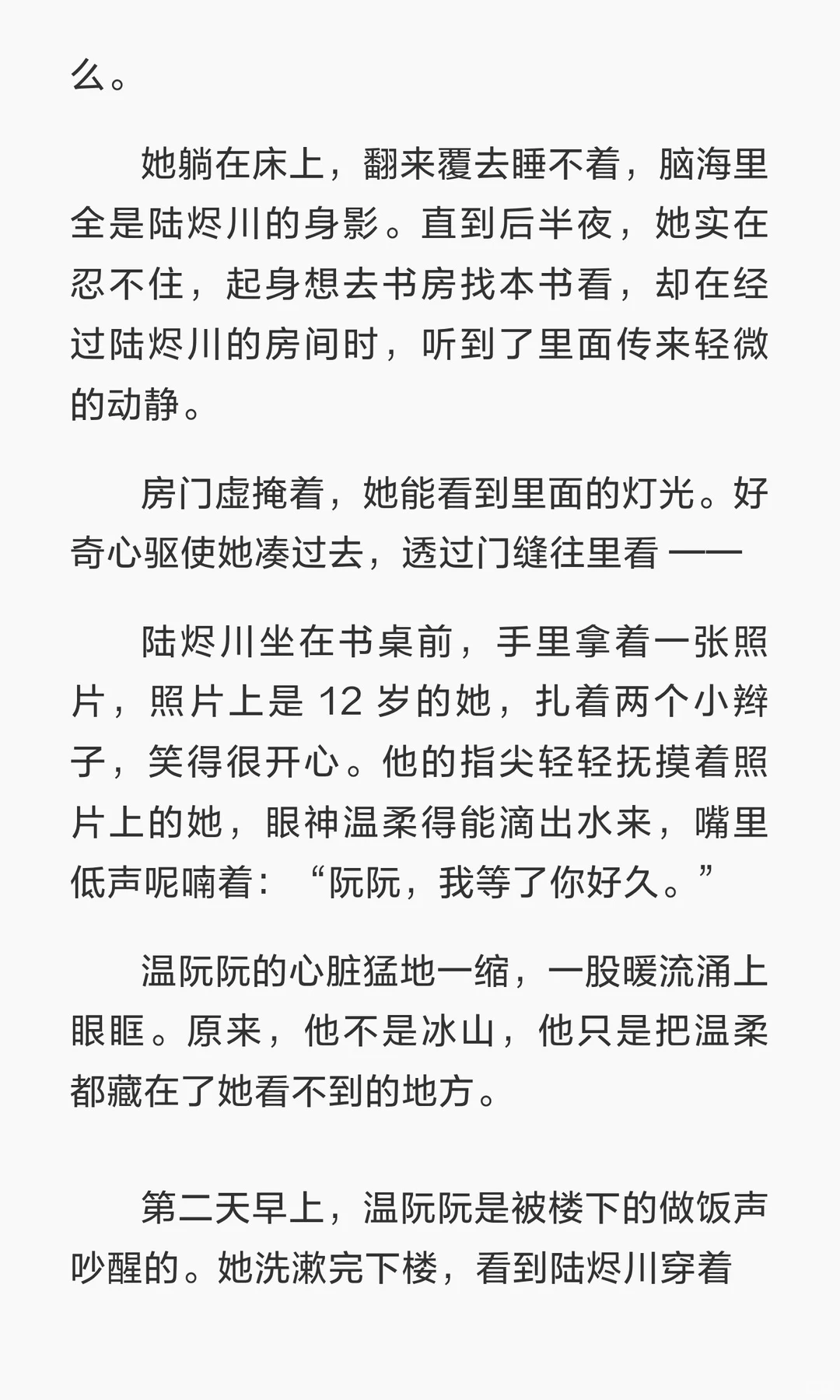 伪叔侄：领证那晚，你叫得很乖