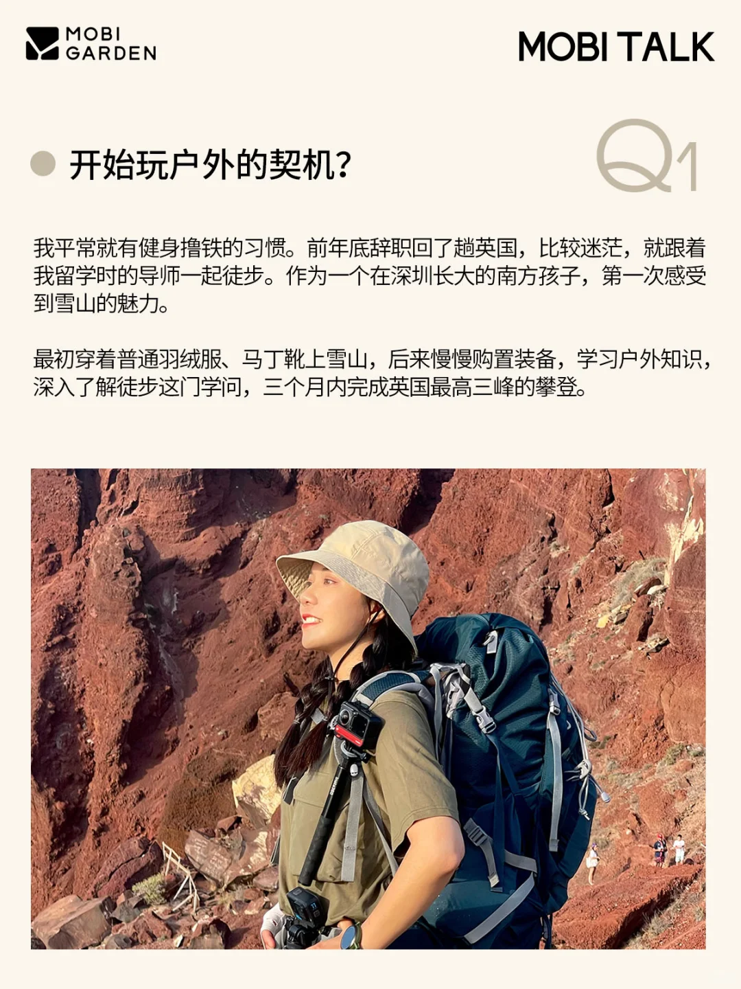 户外她·力量 | 野生女孩成长史