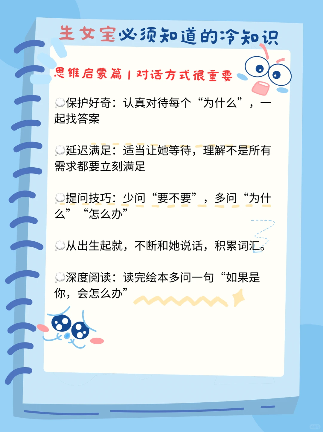 生女宝必须知道的10个冷知识