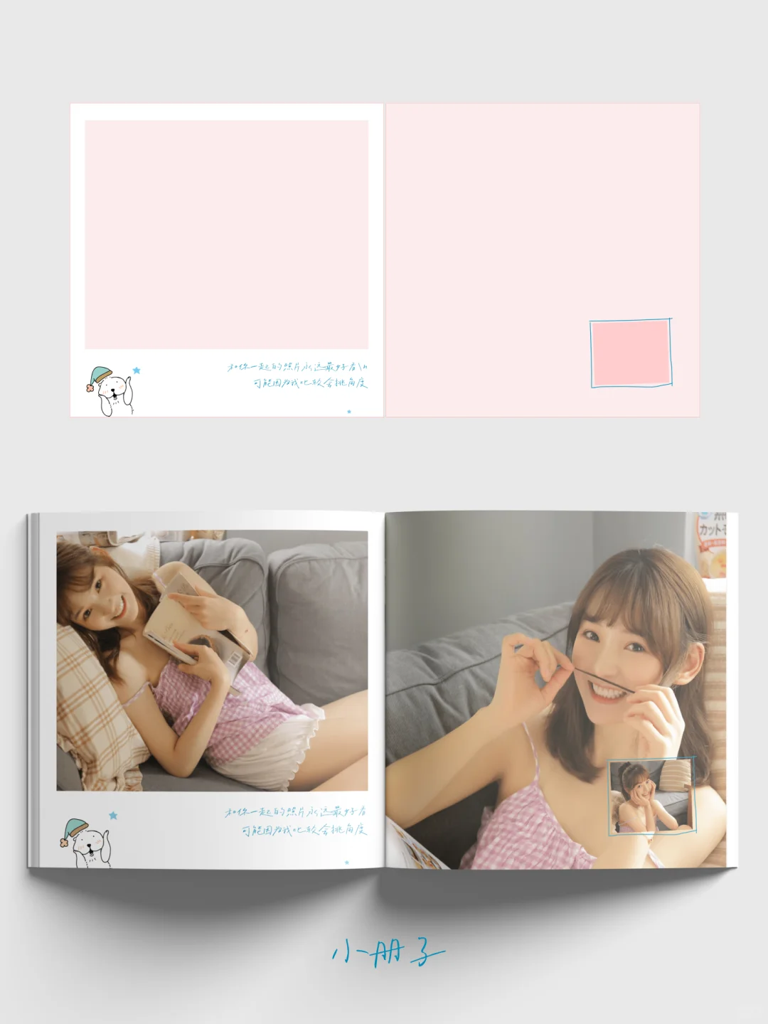 照片书模板设计（附完整模板pdf）