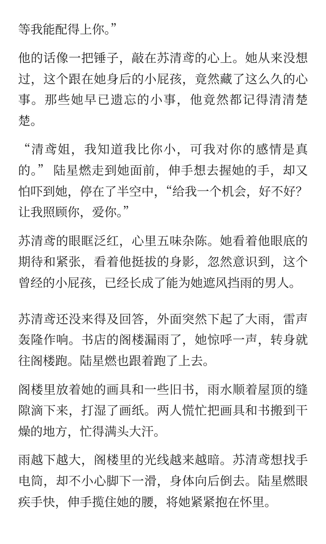 年下呼吸缠腰｜书店深夜的露gu侵略