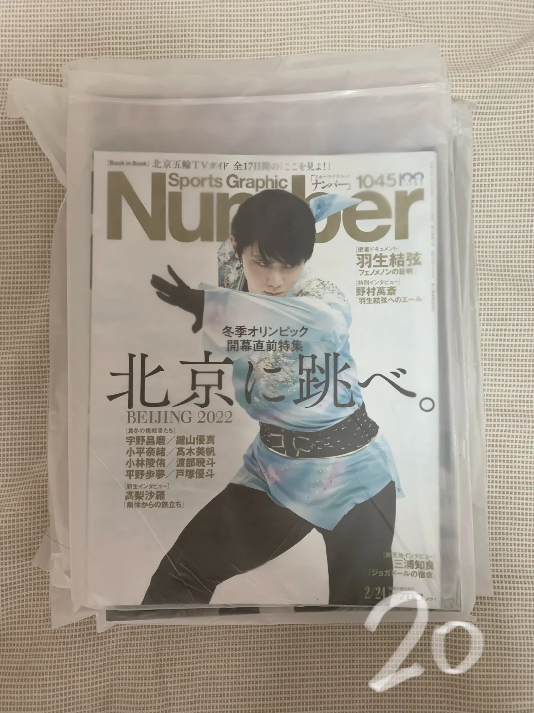 好价出羽生结弦杂志🤲🏻