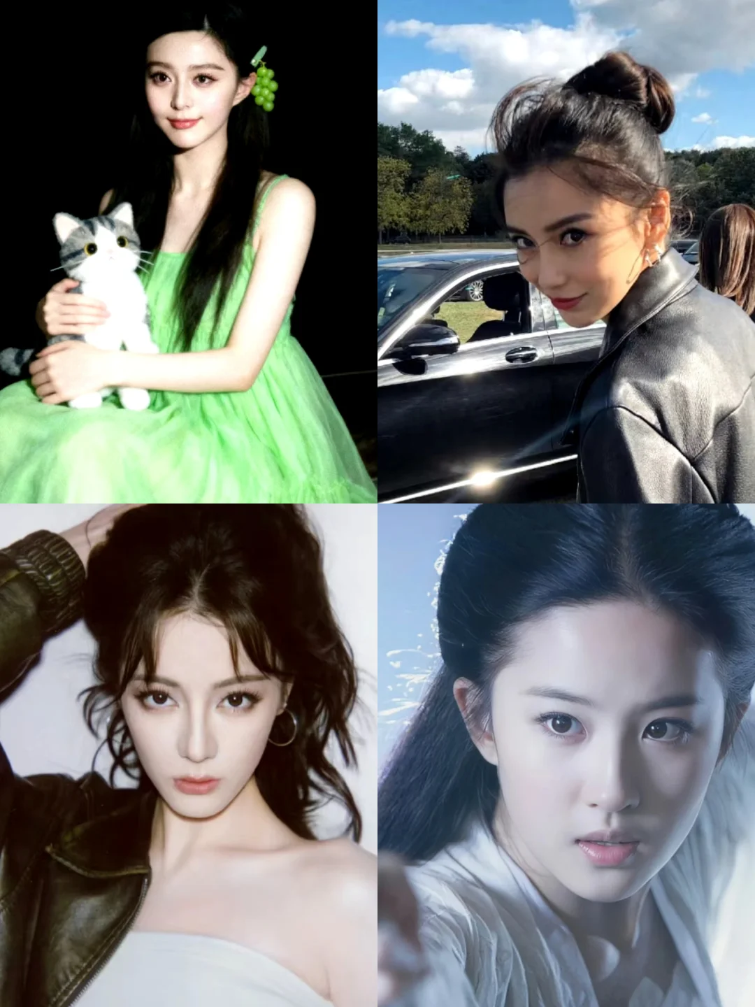 娱乐圈四美没人反驳吧