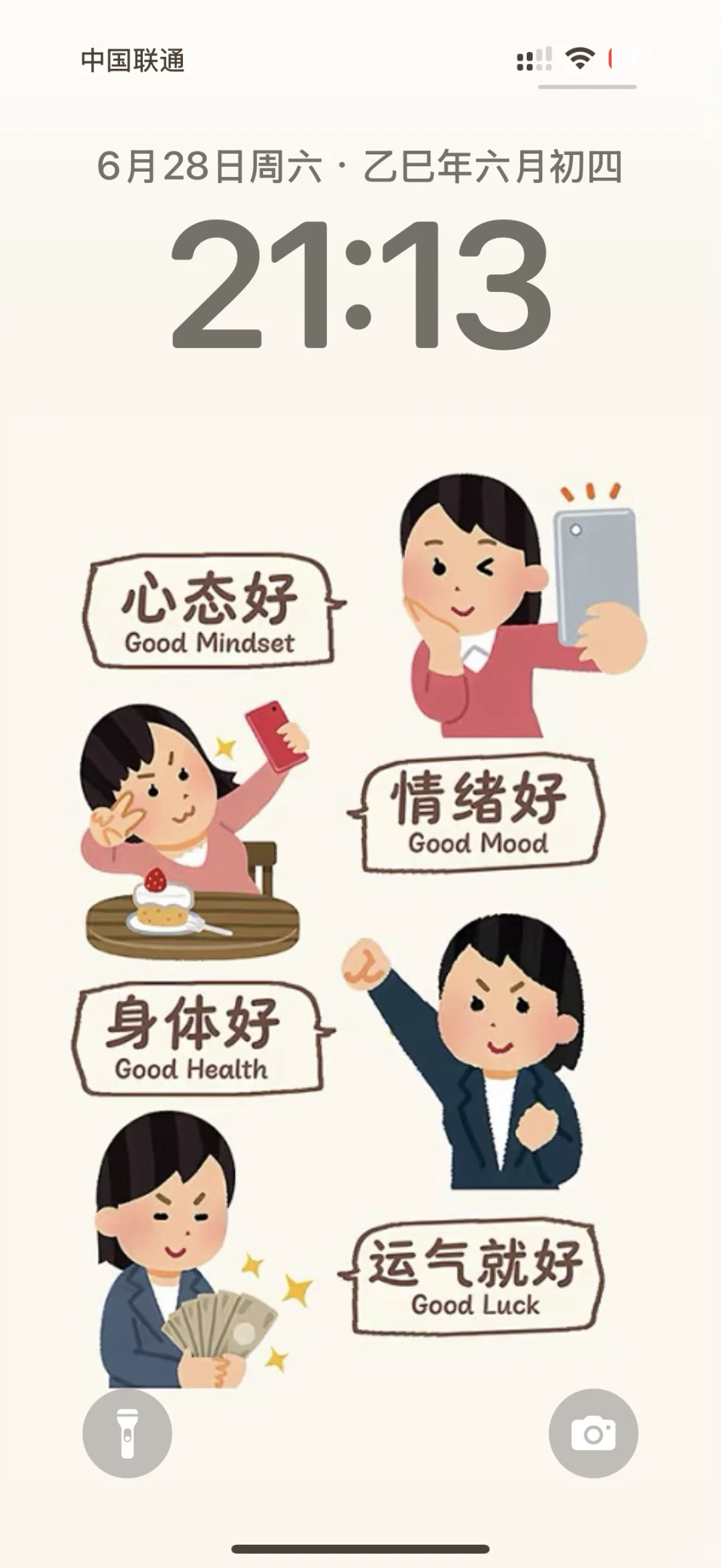 irasutoya壁纸｜日本小人正量壁纸太可爱了！