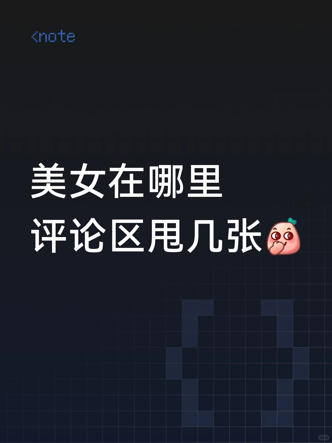 🌟 遇见高颜值的她，心动不止一点点 💕