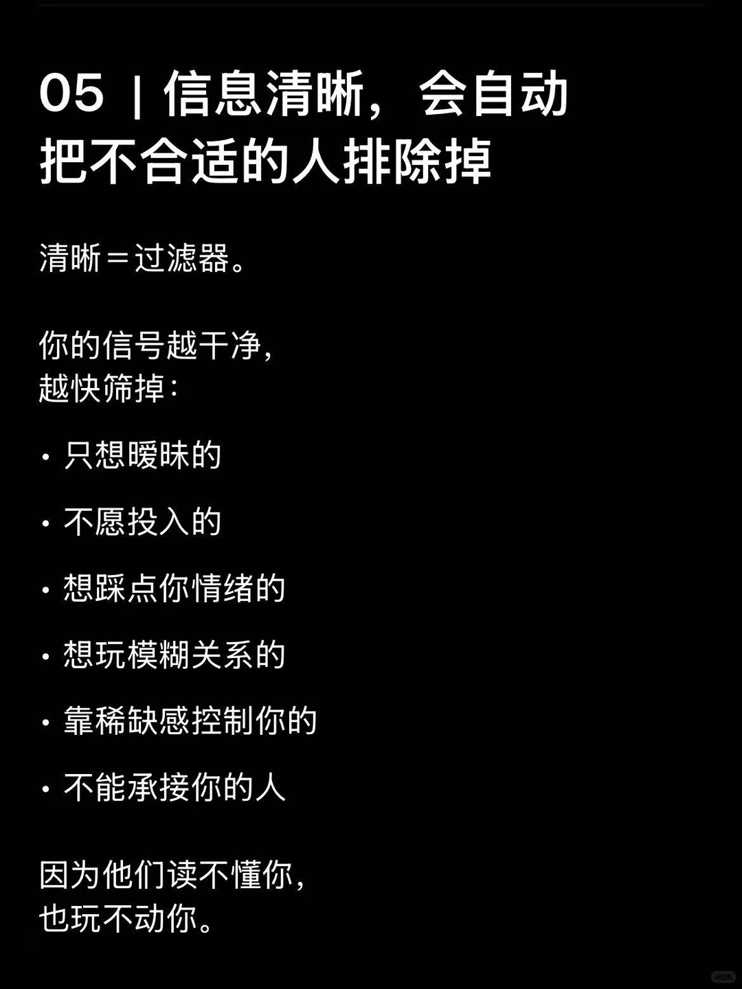 一个女人真正的魅力，是“信息清晰度”