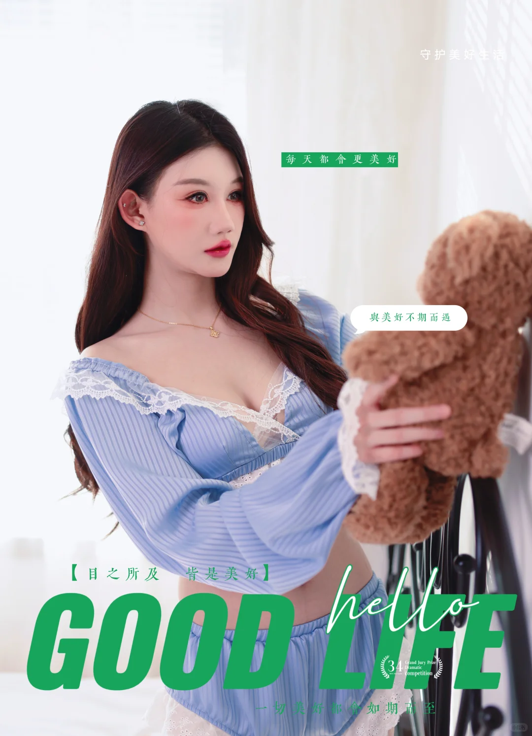 这组很甜，姨姨也甜！！！