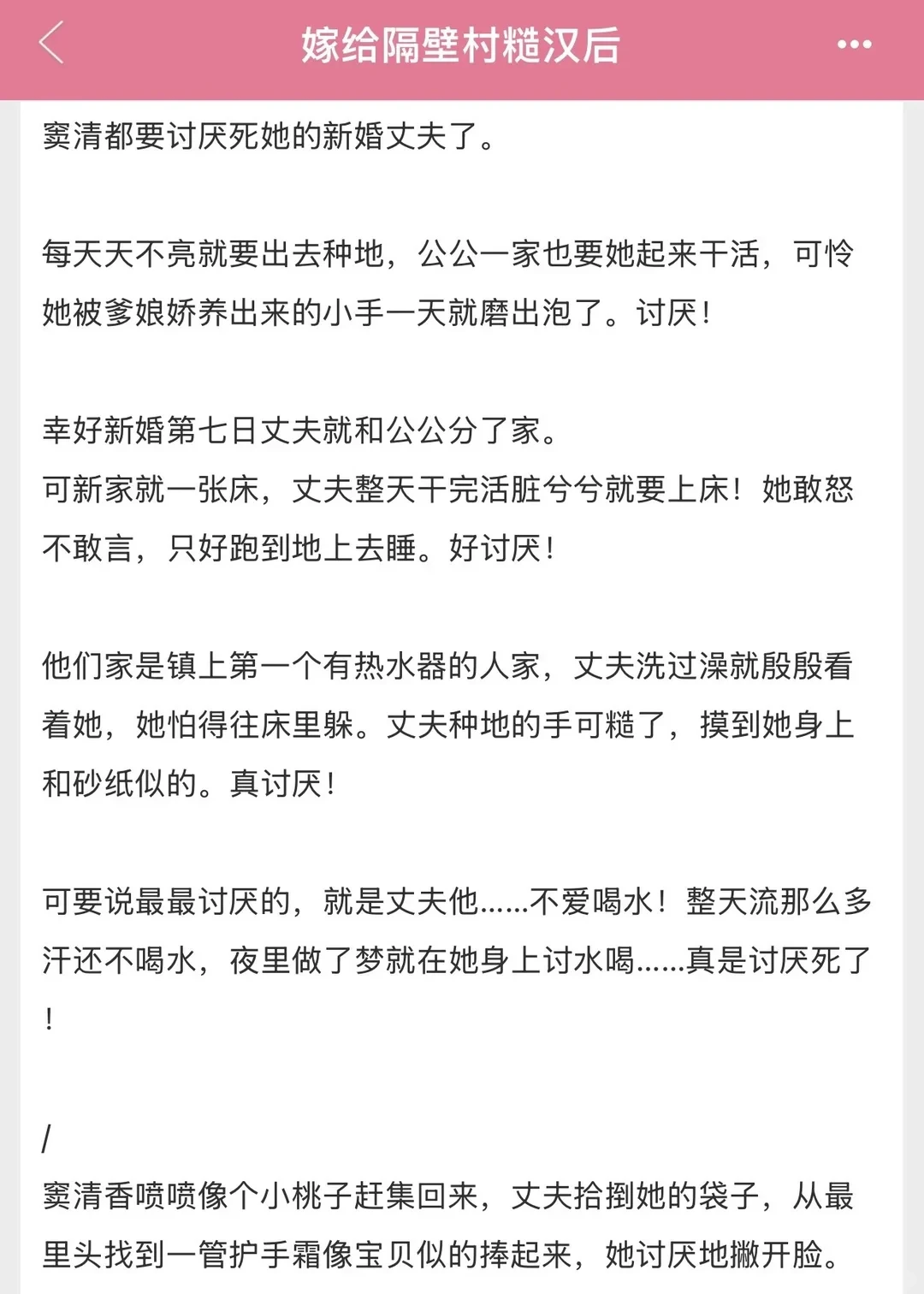 糙汉男主开荤，女主眼泪汪汪下不了bed