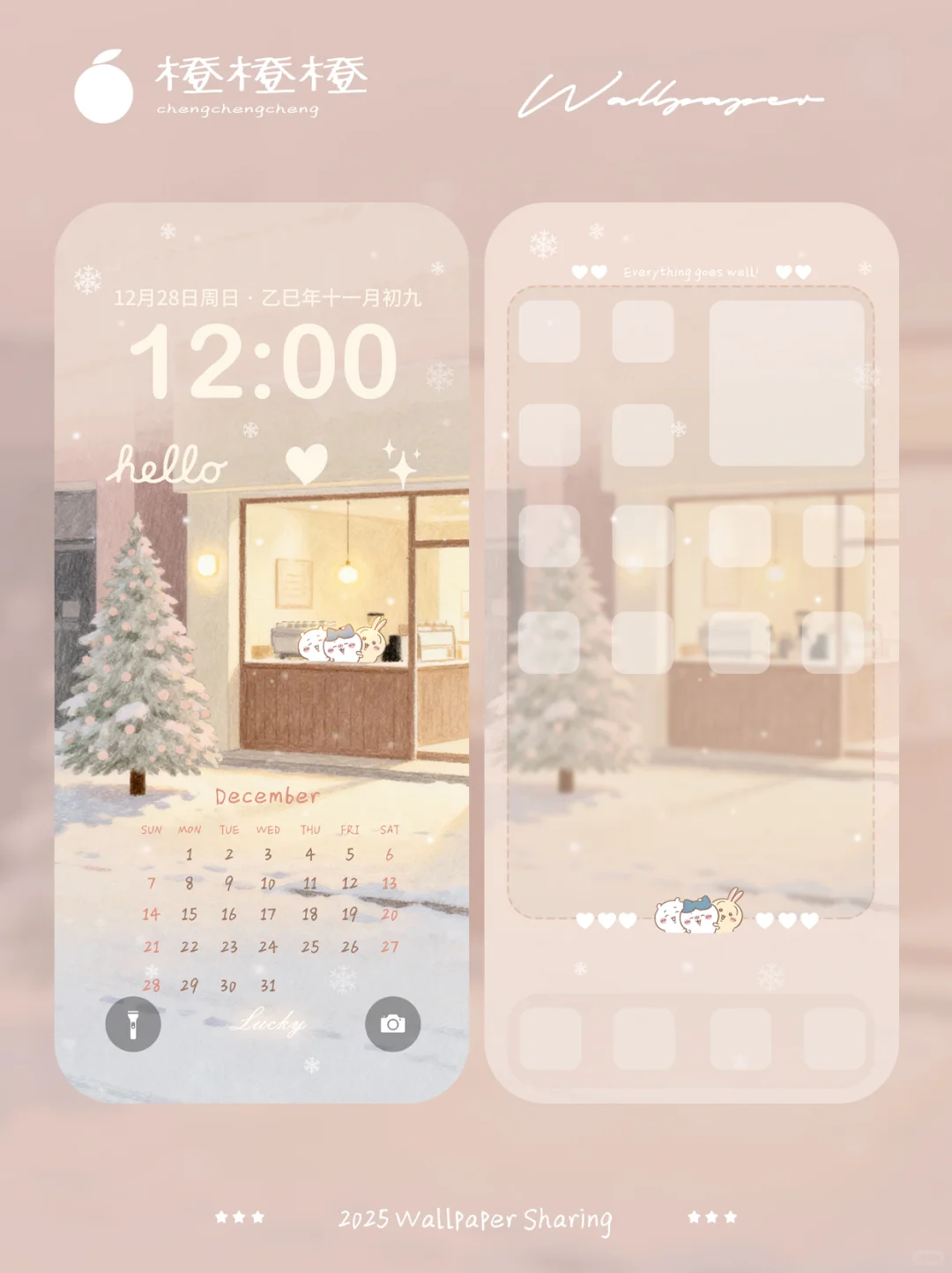 12月暖暖冬日壁纸套图 ˖⁺‧₊⟡₊˚