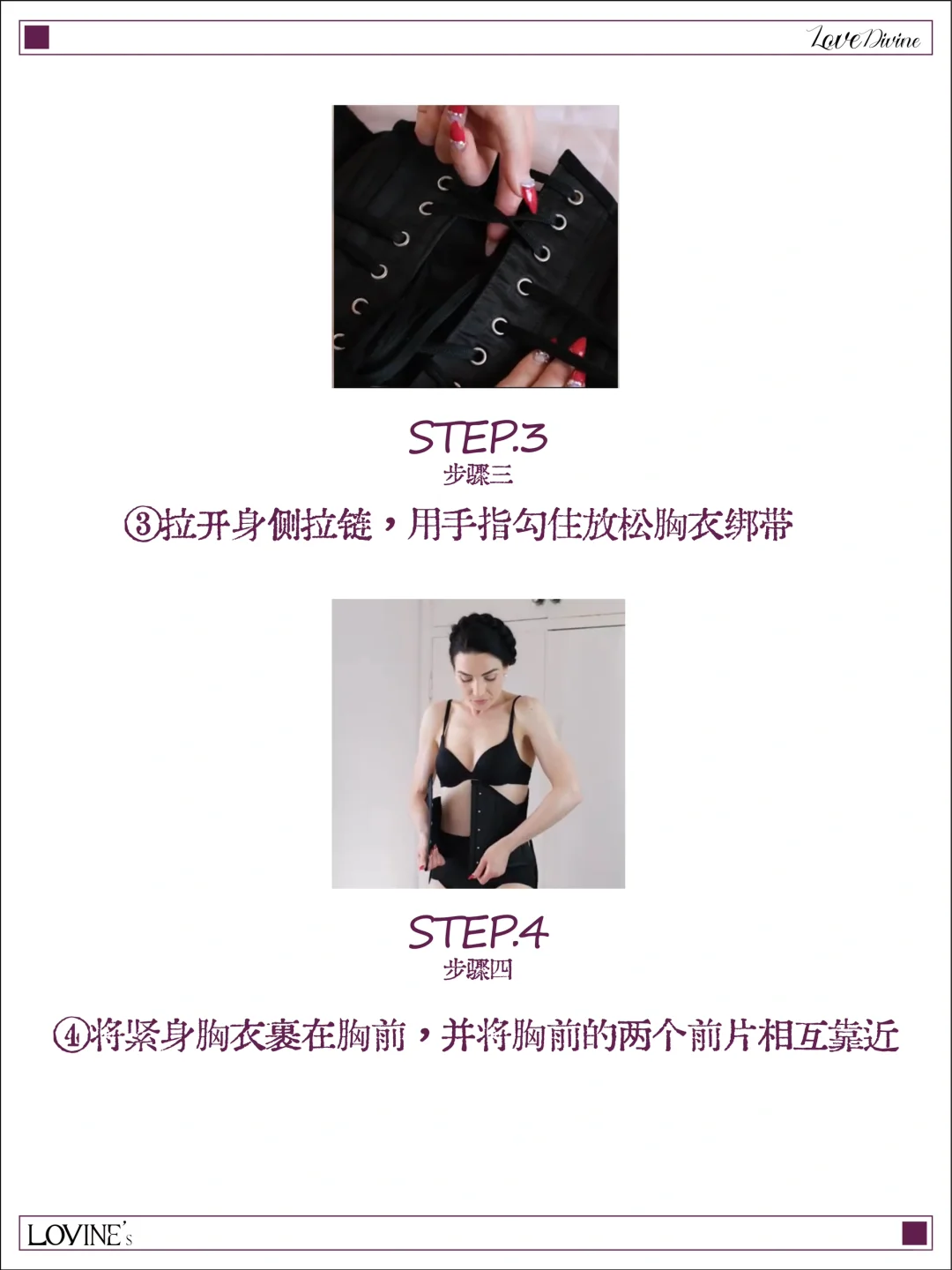 Corset x How to do｜第一次穿胸下束身衣