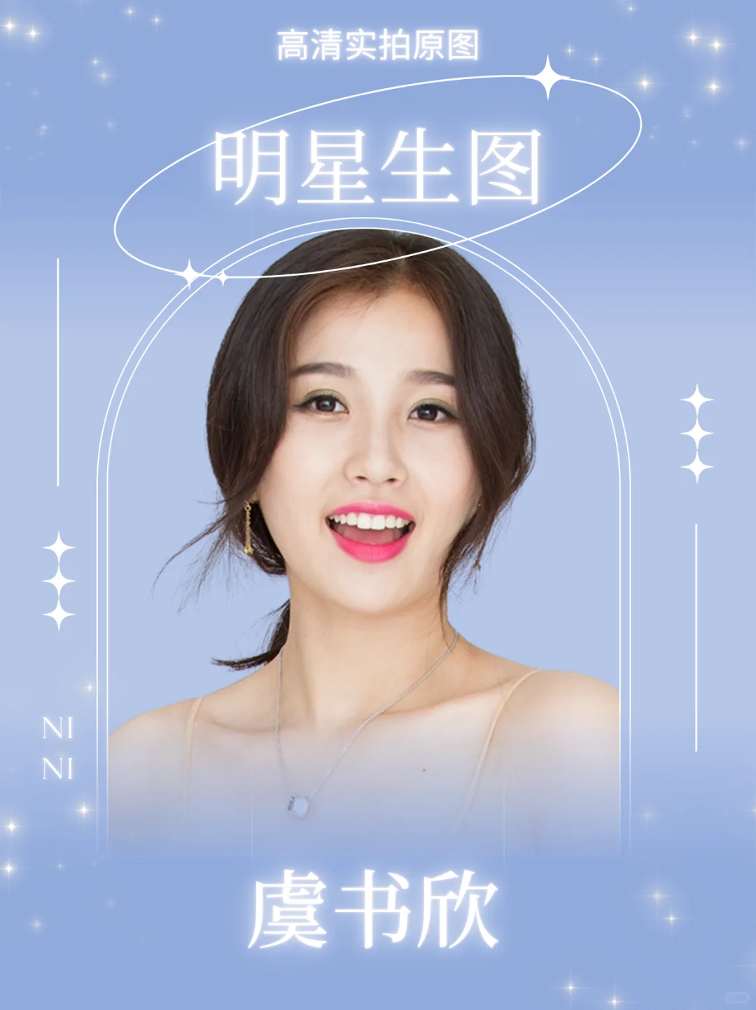 虞书欣高清实拍素图画画摄影素材