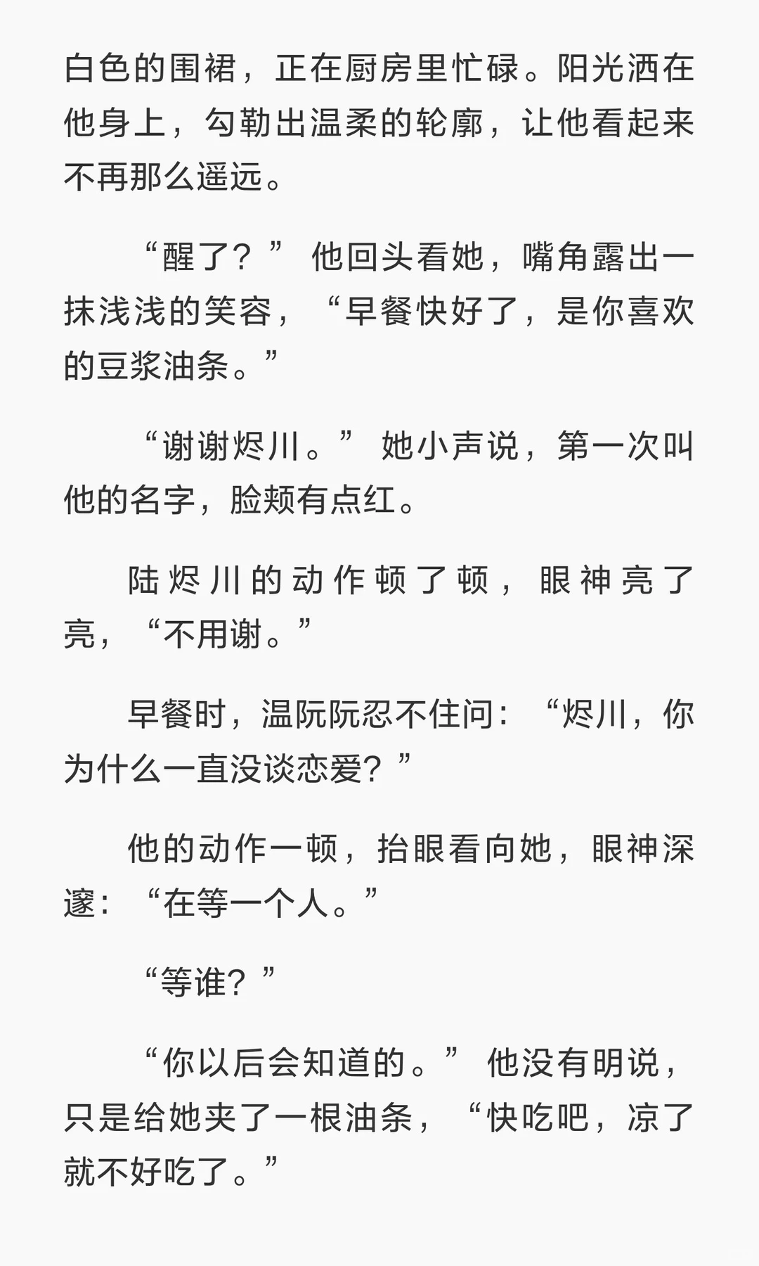 伪叔侄：领证那晚，你叫得很乖