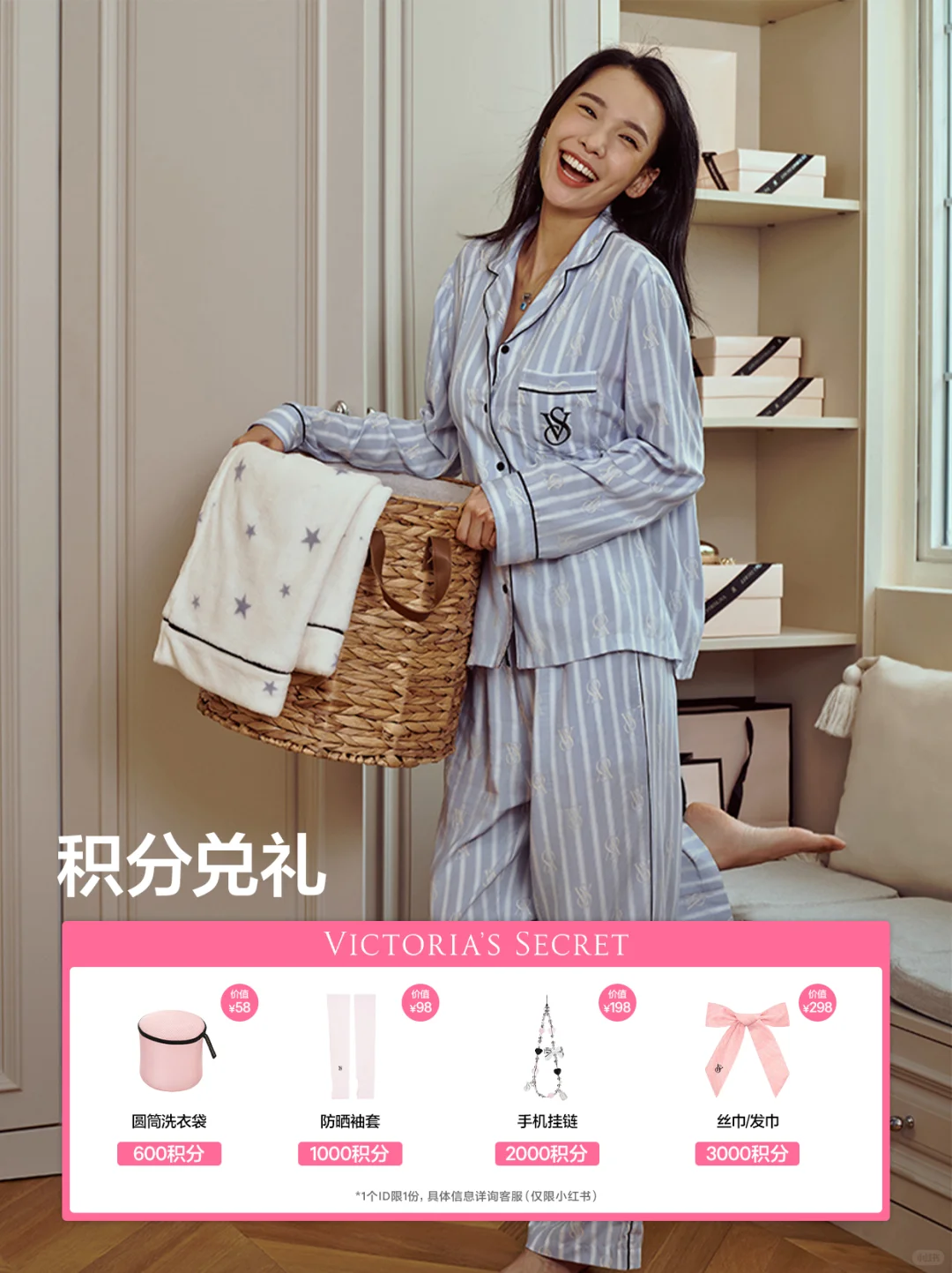 来不及解释了！立刻加入➡维密会员派对！