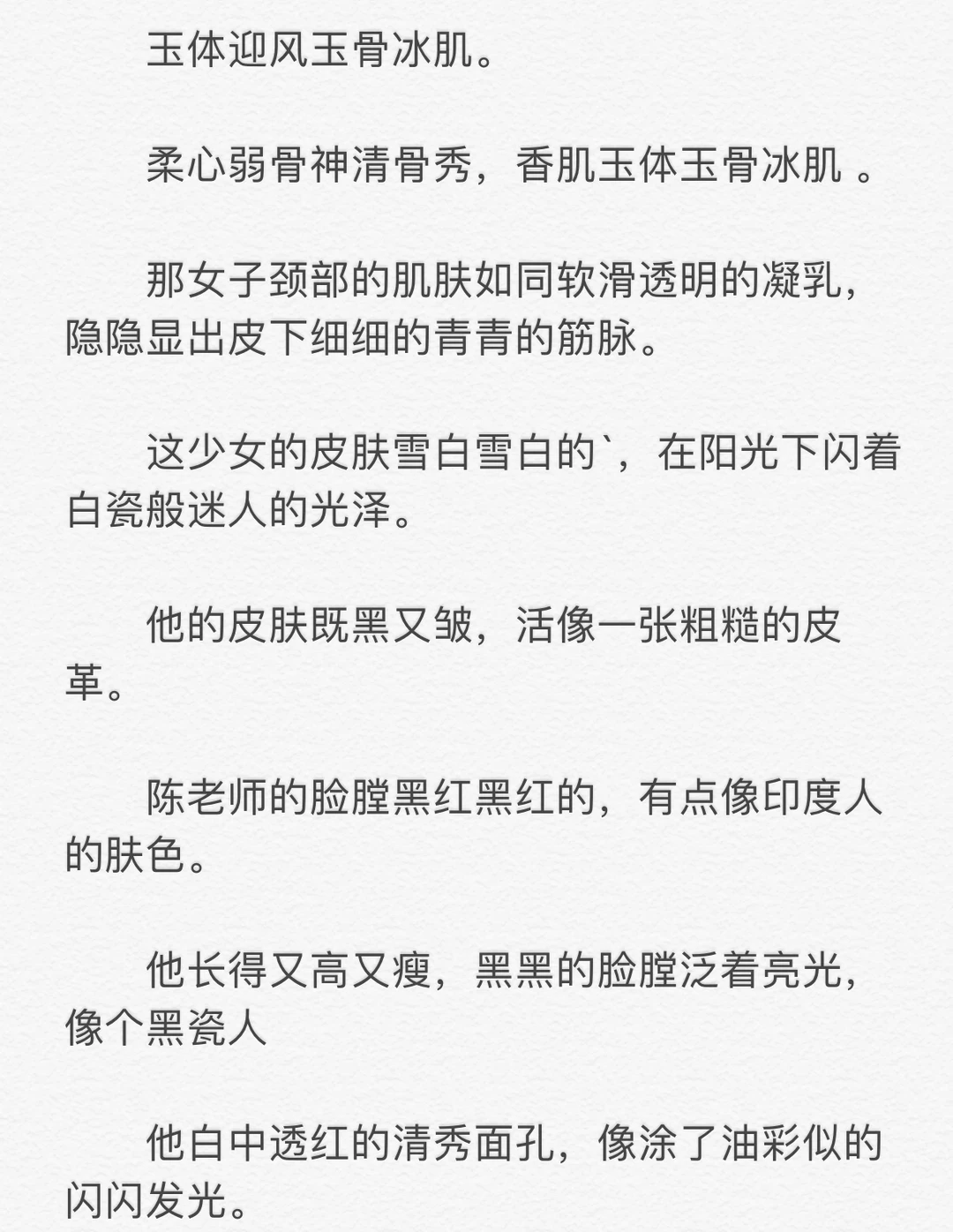 描写人物肌肤的词汇，句子素材🔥可收藏