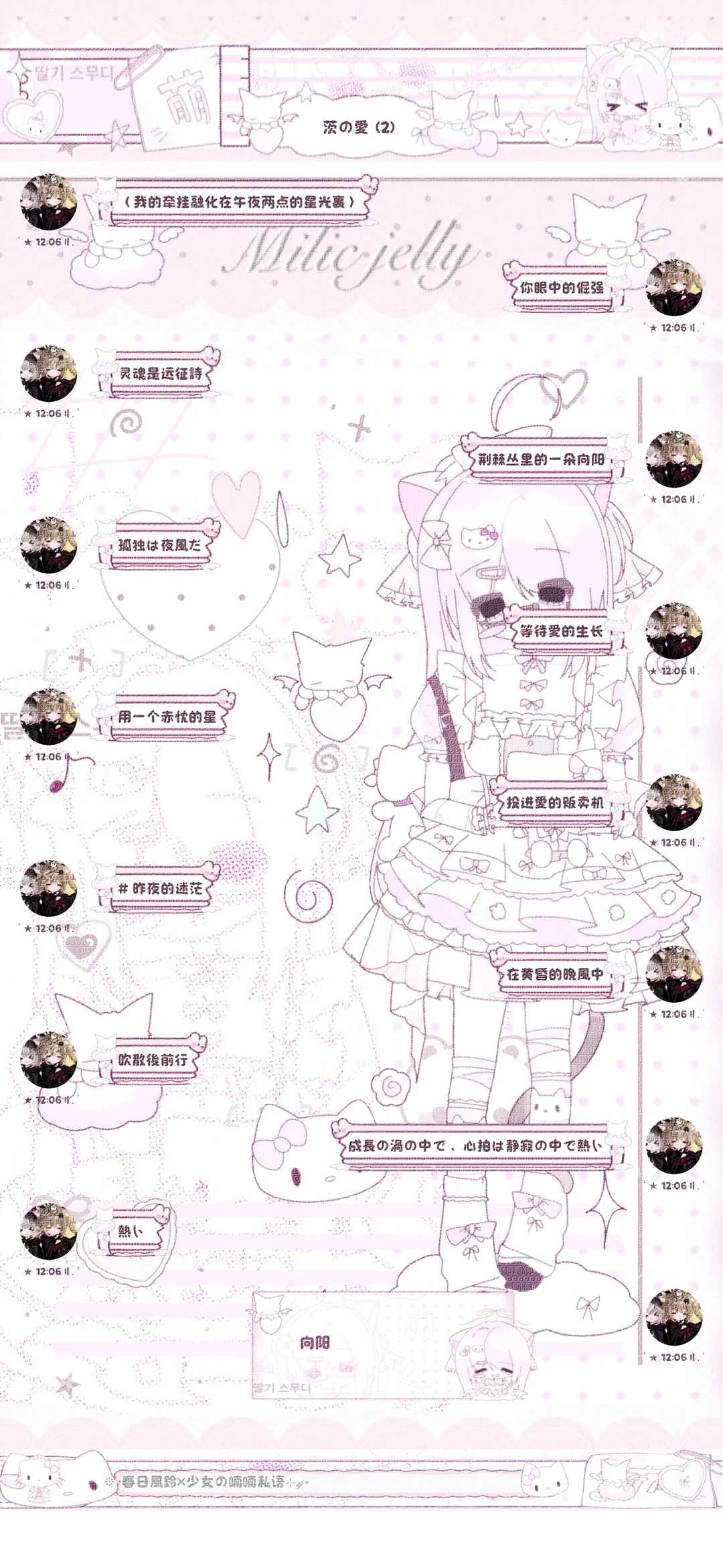 ☆‧₊˚心禾の主题秀秀◞♡「6190」