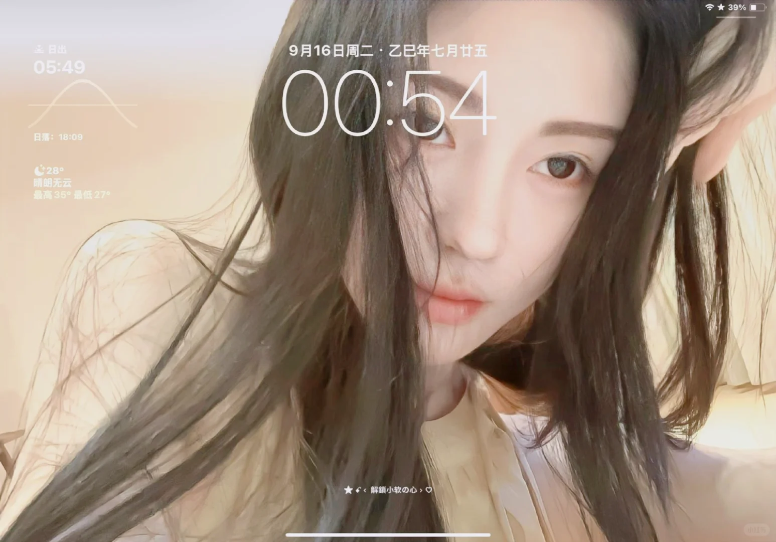 小鞠绝美横屏壁纸(୨୧• ᴗ •͈)