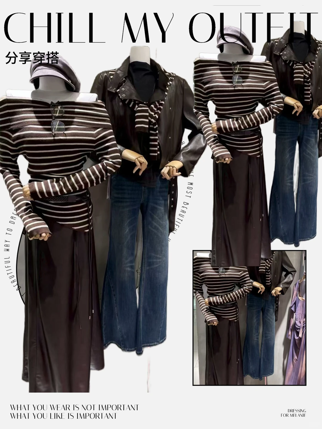 复古风穿搭分享～