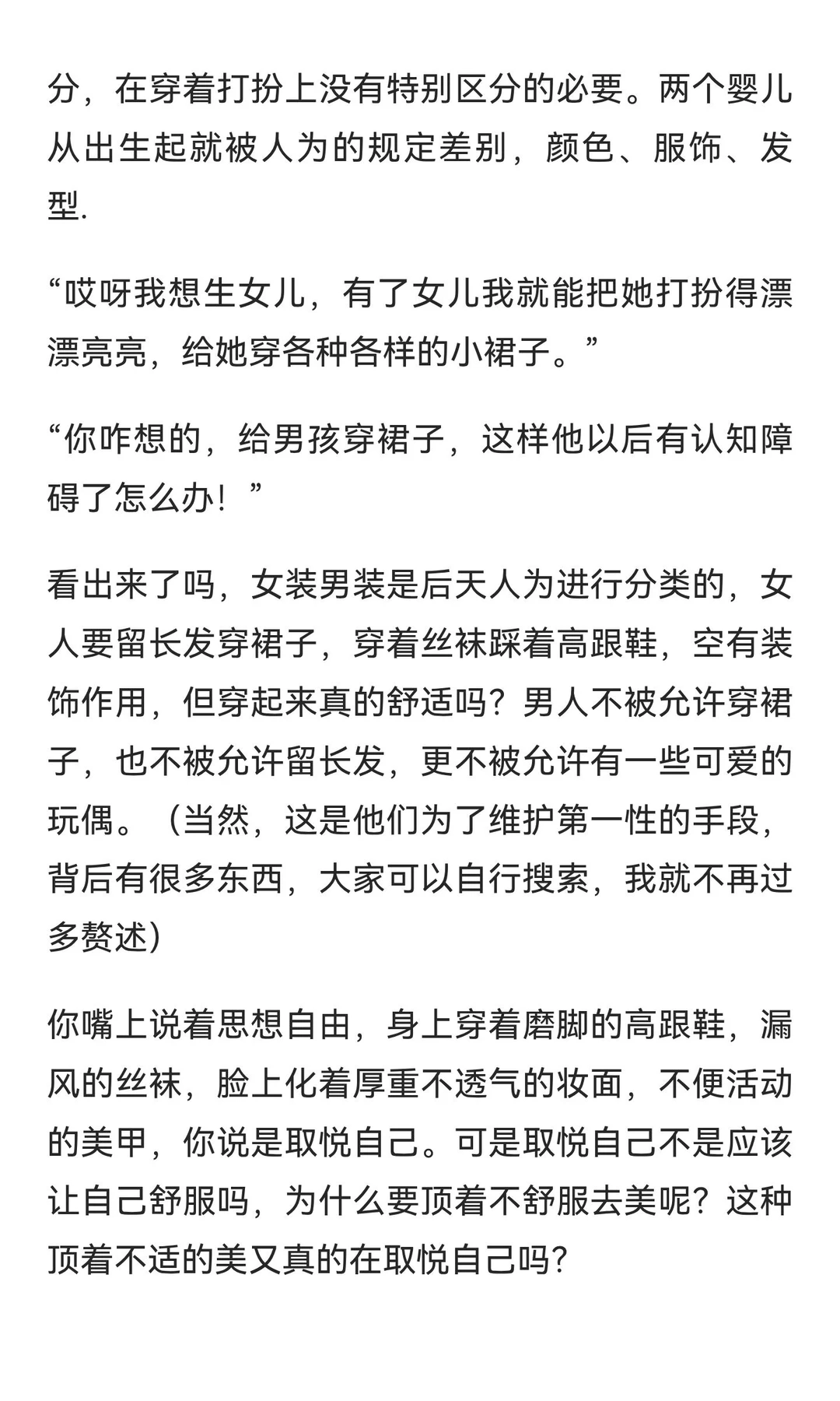 自然而然的女人就是自然女