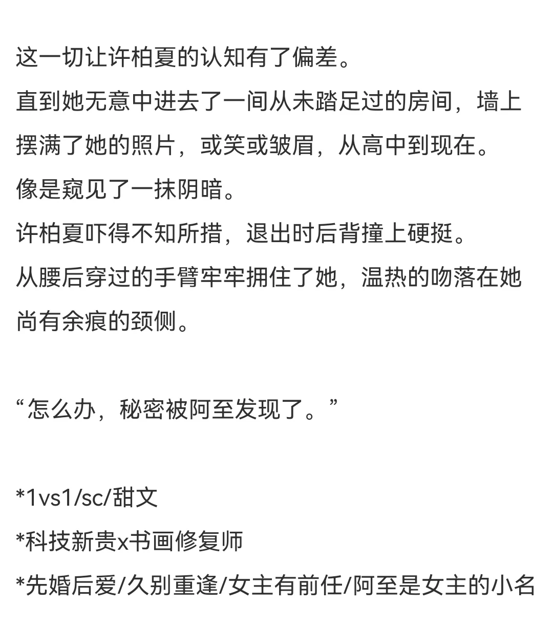 “让我睡主卧好不好？”