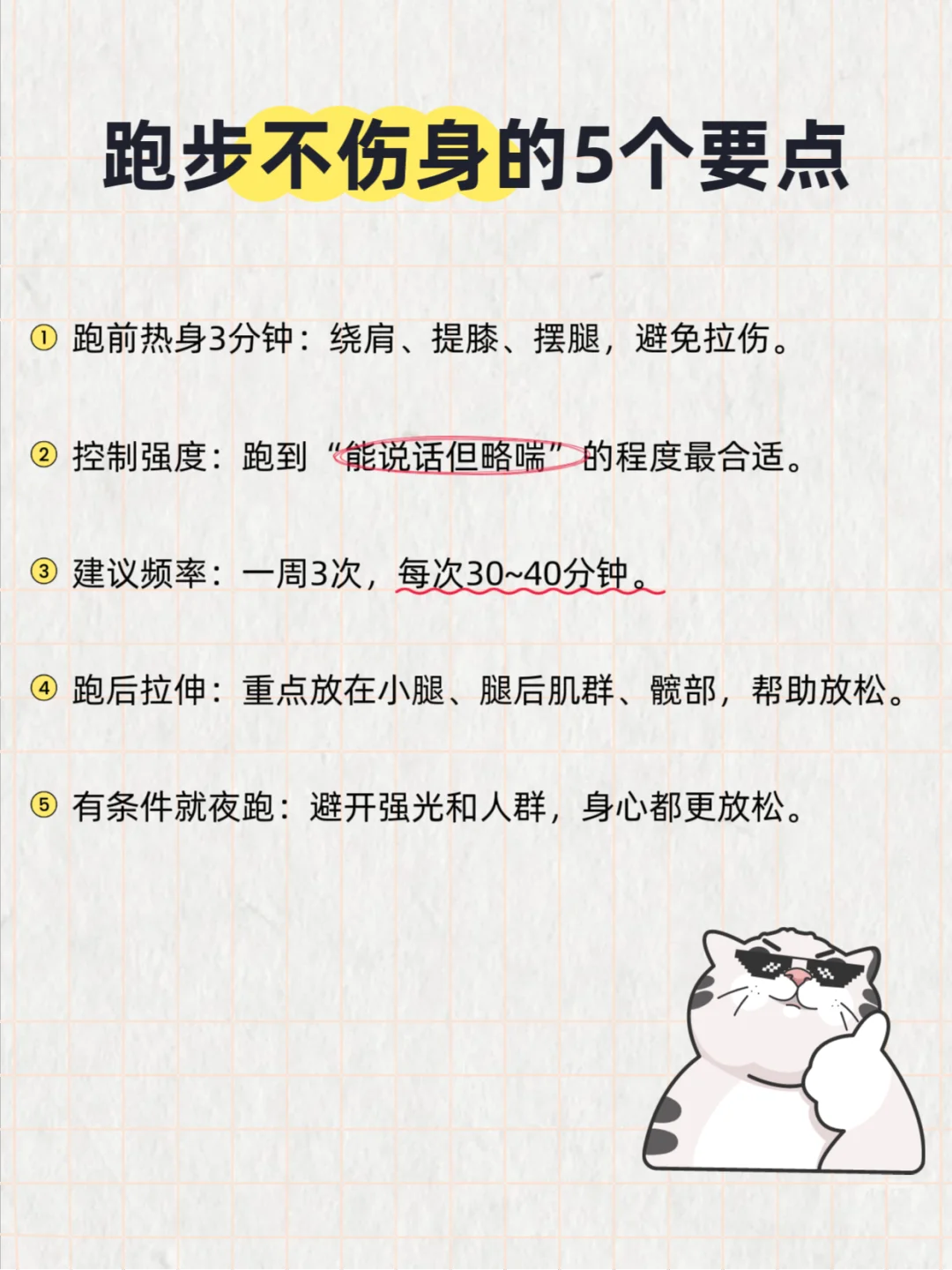 40岁，越焦虑越该去跑一跑