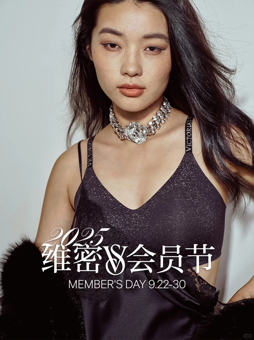 来不及解释了！立刻加入➡维密会员派对！