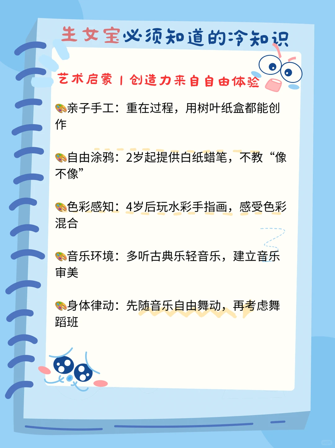 生女宝必须知道的10个冷知识