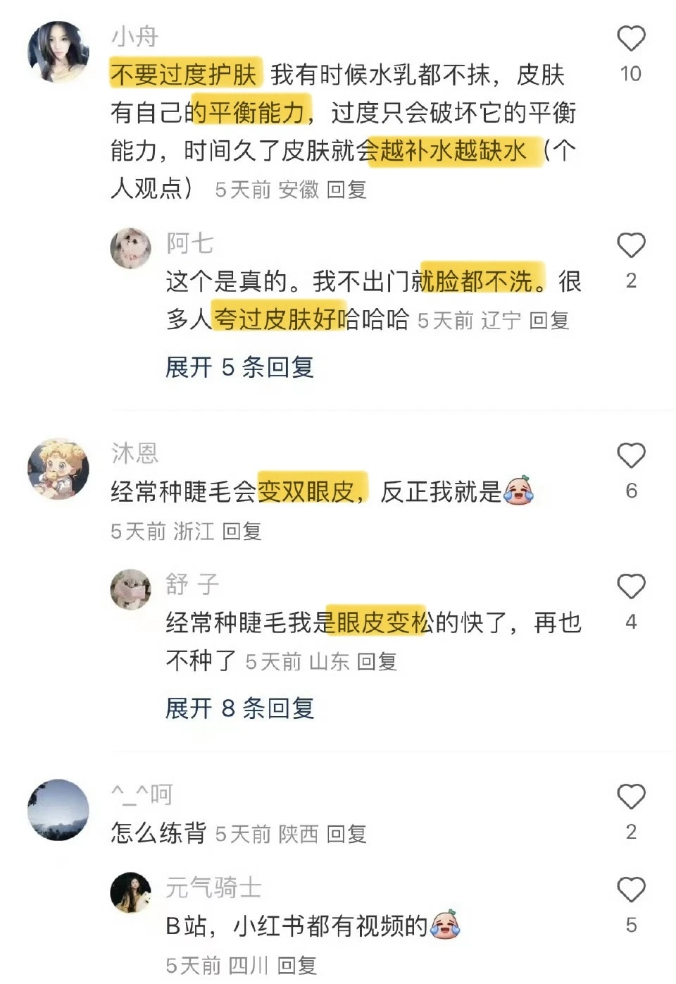 男人就吃【香软娇媚】这套好嫁风