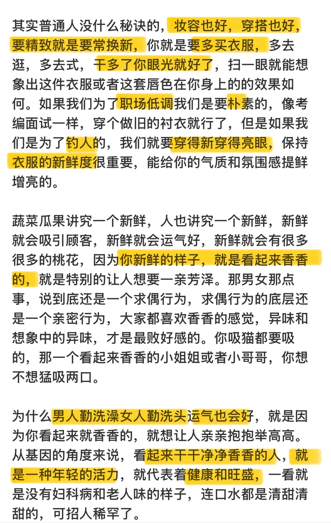 男人就吃【香软娇媚】这套好嫁风