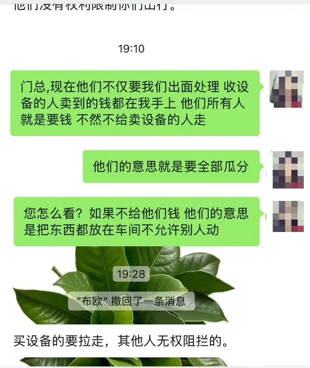 我的辛苦血汗钱后续