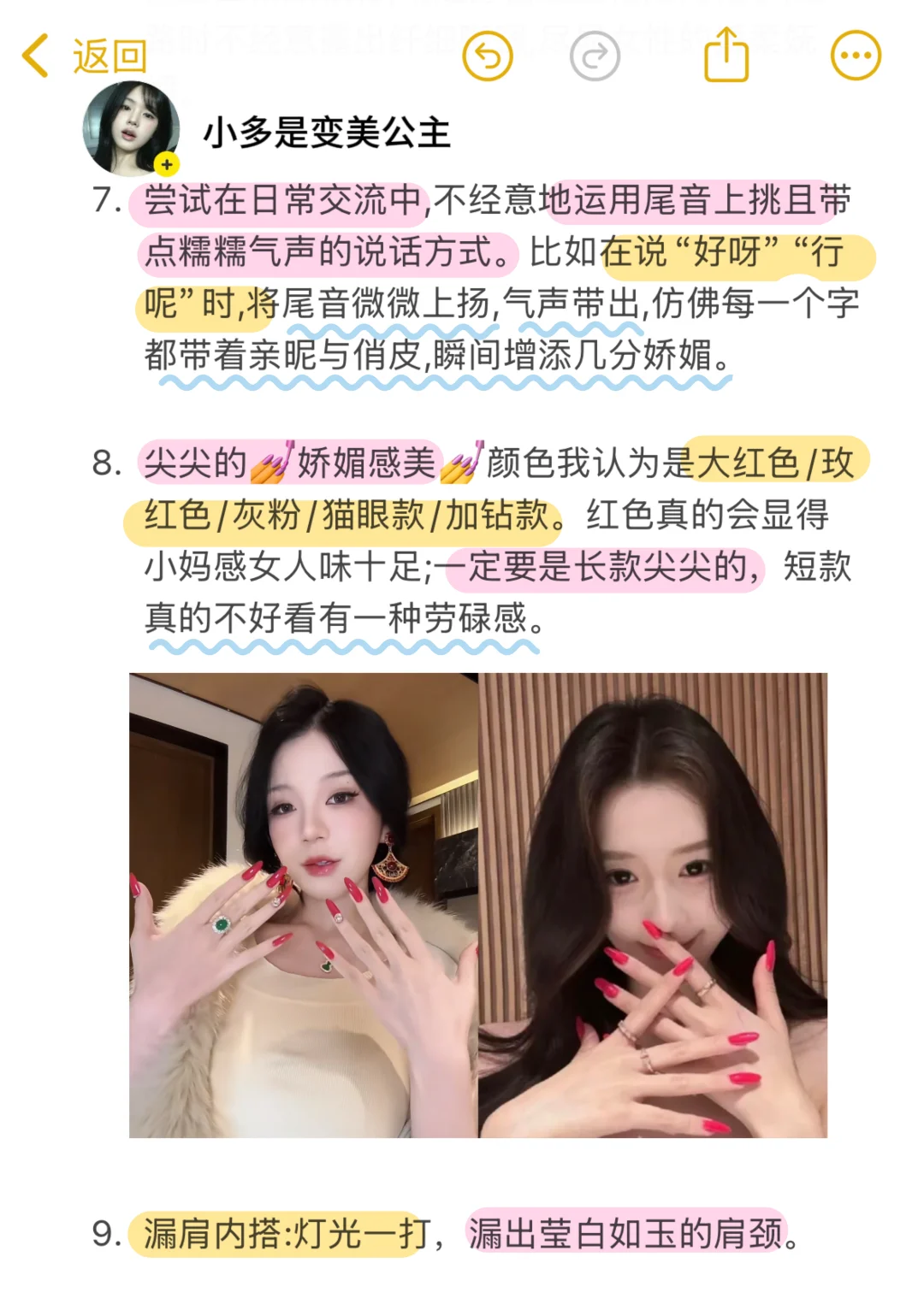 🍵｜养成媚骨天成的矜贵美人