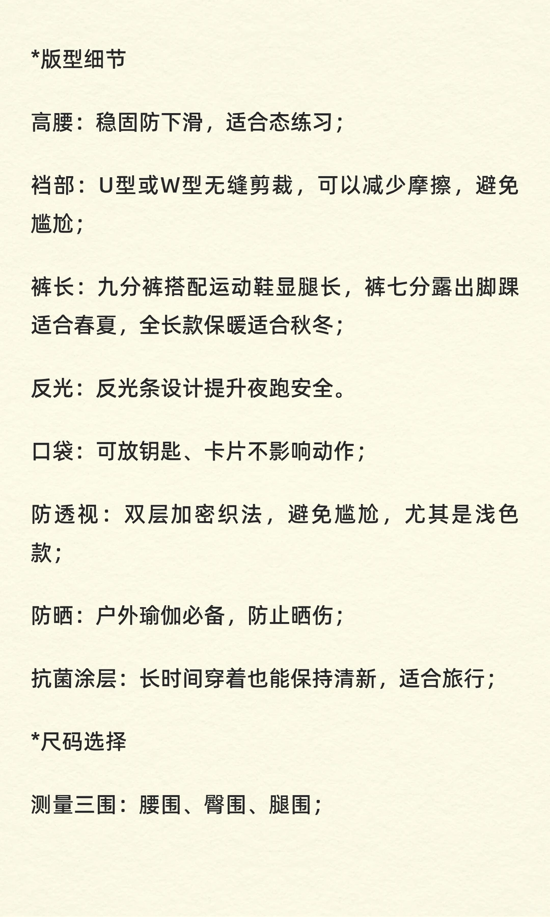 瑜伽裤甄选全攻略，不怕你选不到？