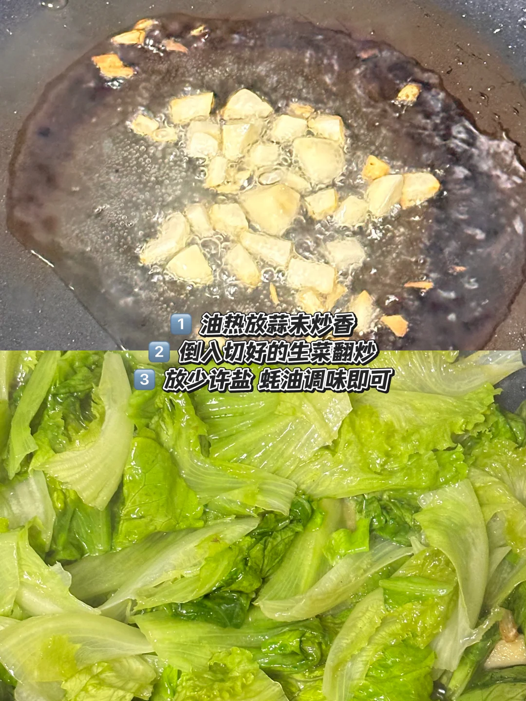 晚餐｜🌰板栗排骨 香菜炒牛肉 清炒生菜🥬