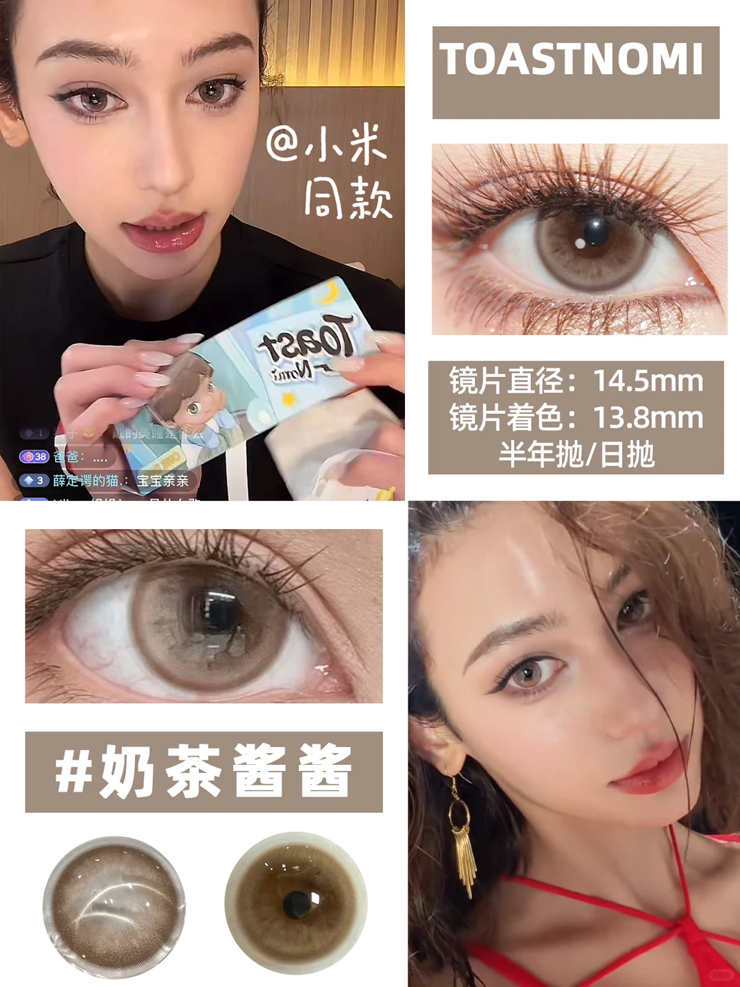 我宣布！！小米同款亚裔奶茶色封神了！！！