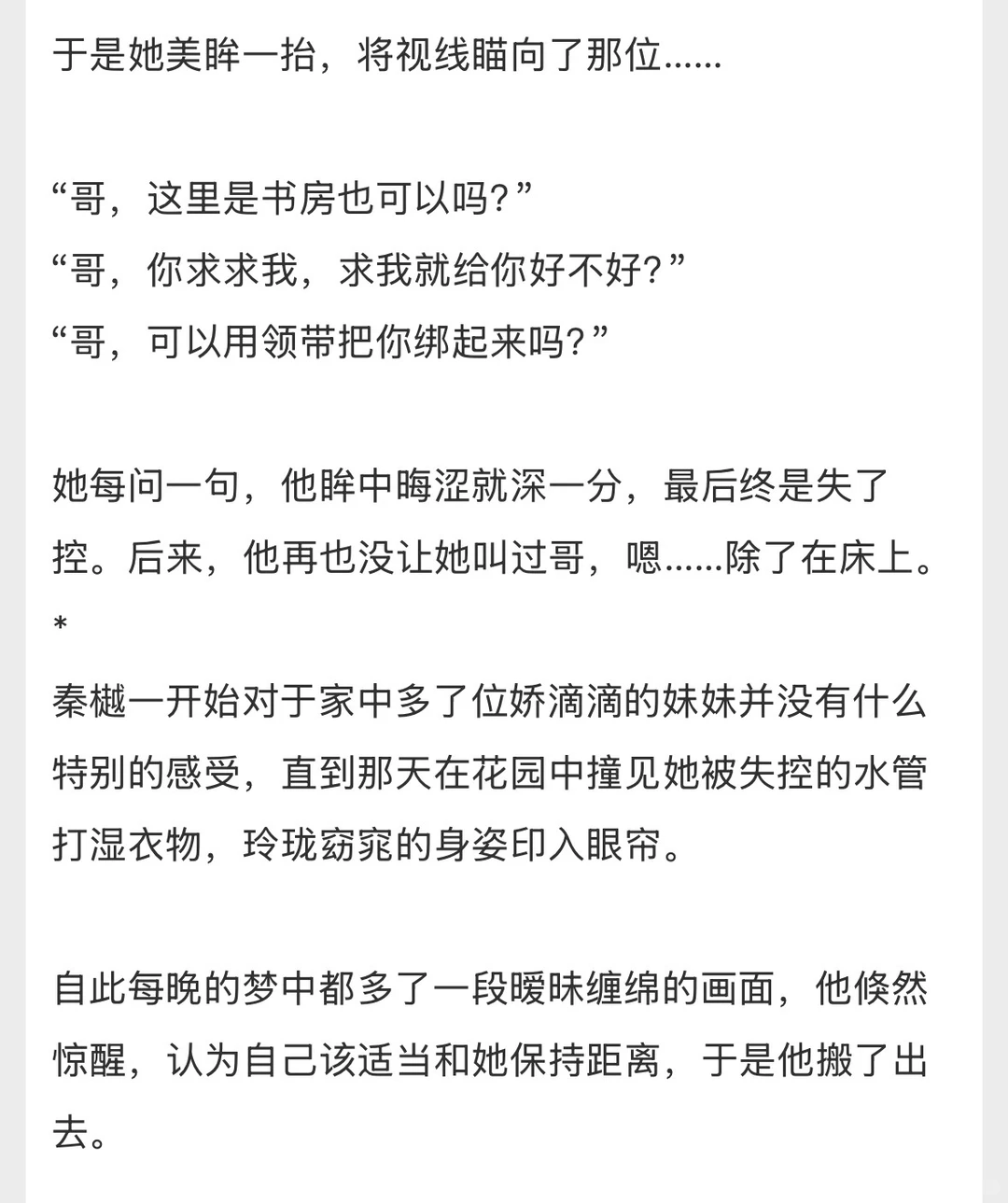 年代娇艳大美人/老房子着火狗男人