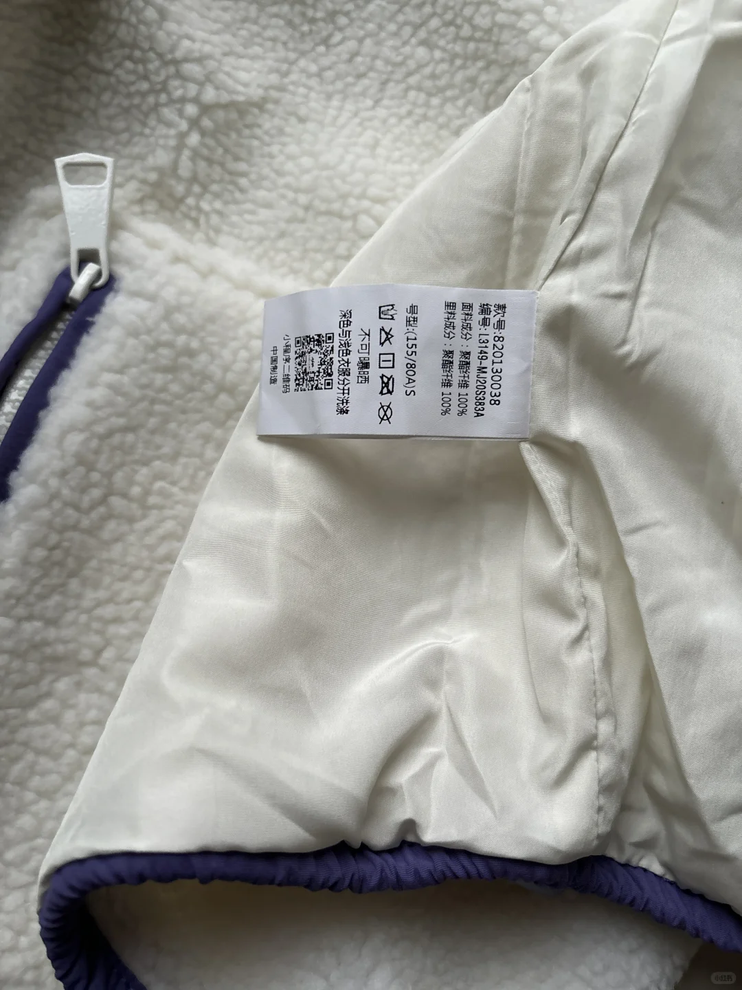 捡漏！时尚休闲外套 仿羊羔绒立领外套