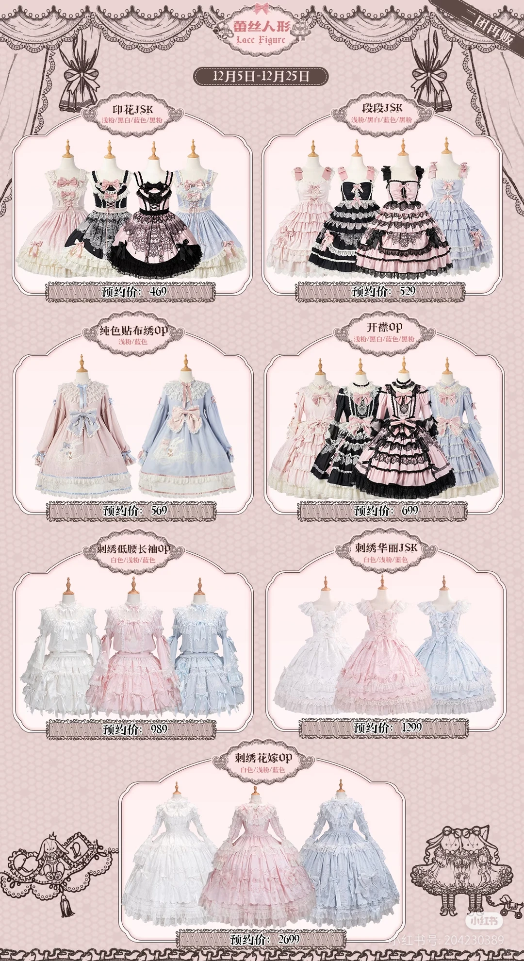 有没有类似蕾丝人形的长lo