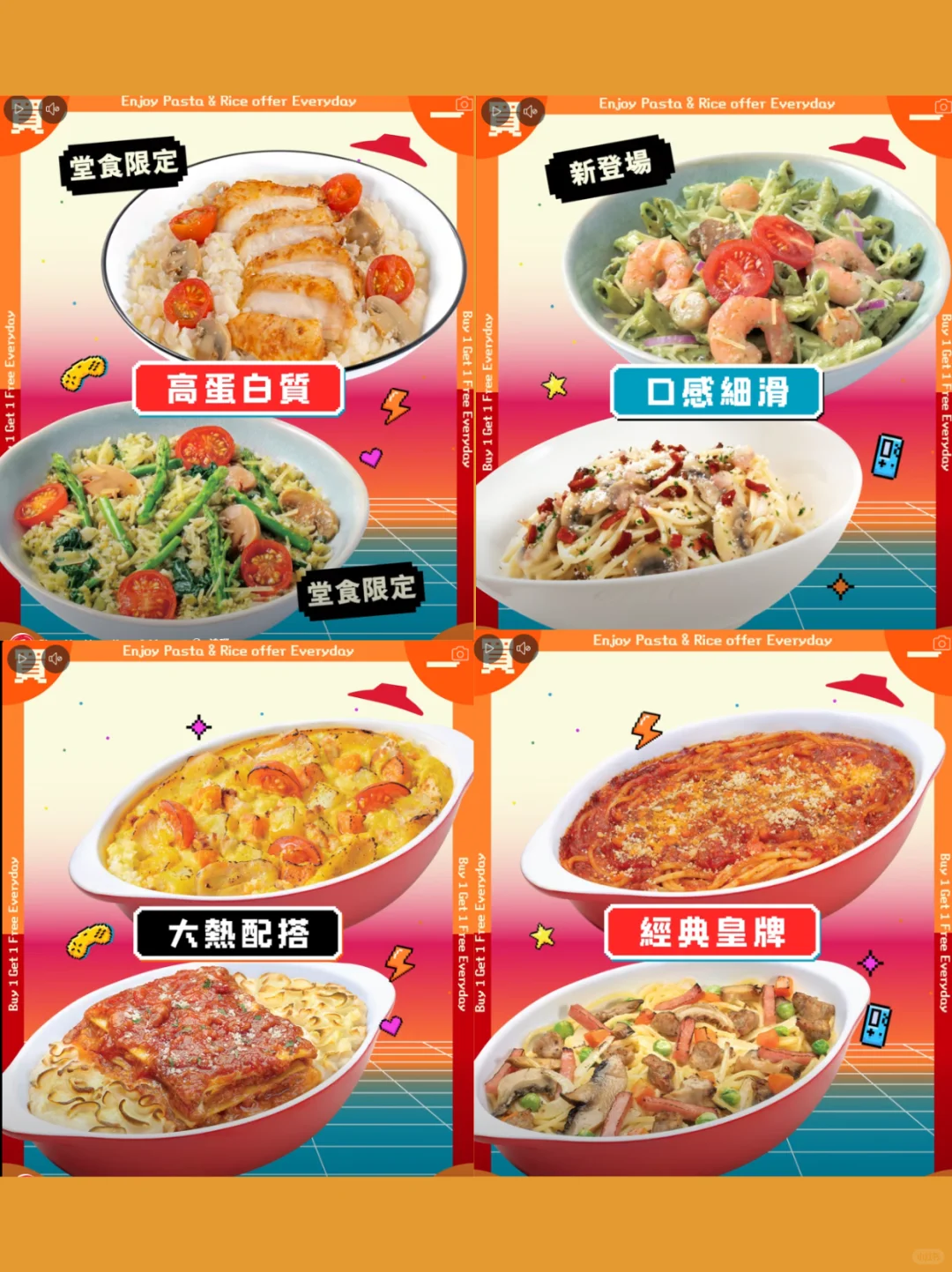 香港必胜客买1送1！¥69食双份意粉焗饭