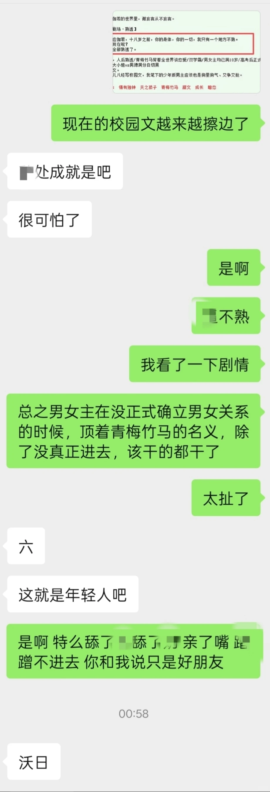 这是什么逆天爱情观？？？