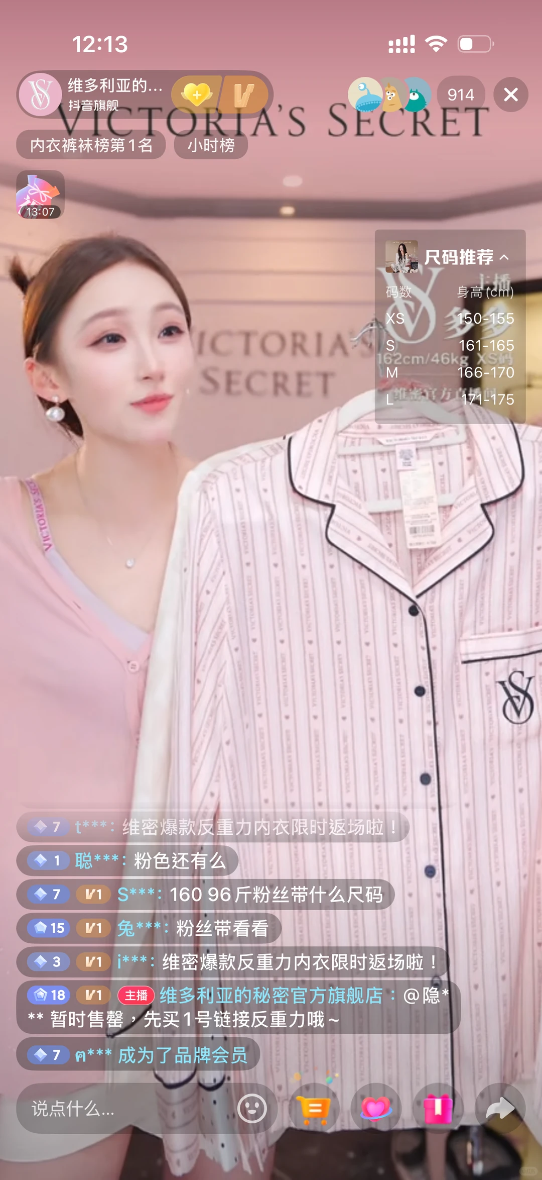 终于蹲到粉丝带，总是大半夜直播？？