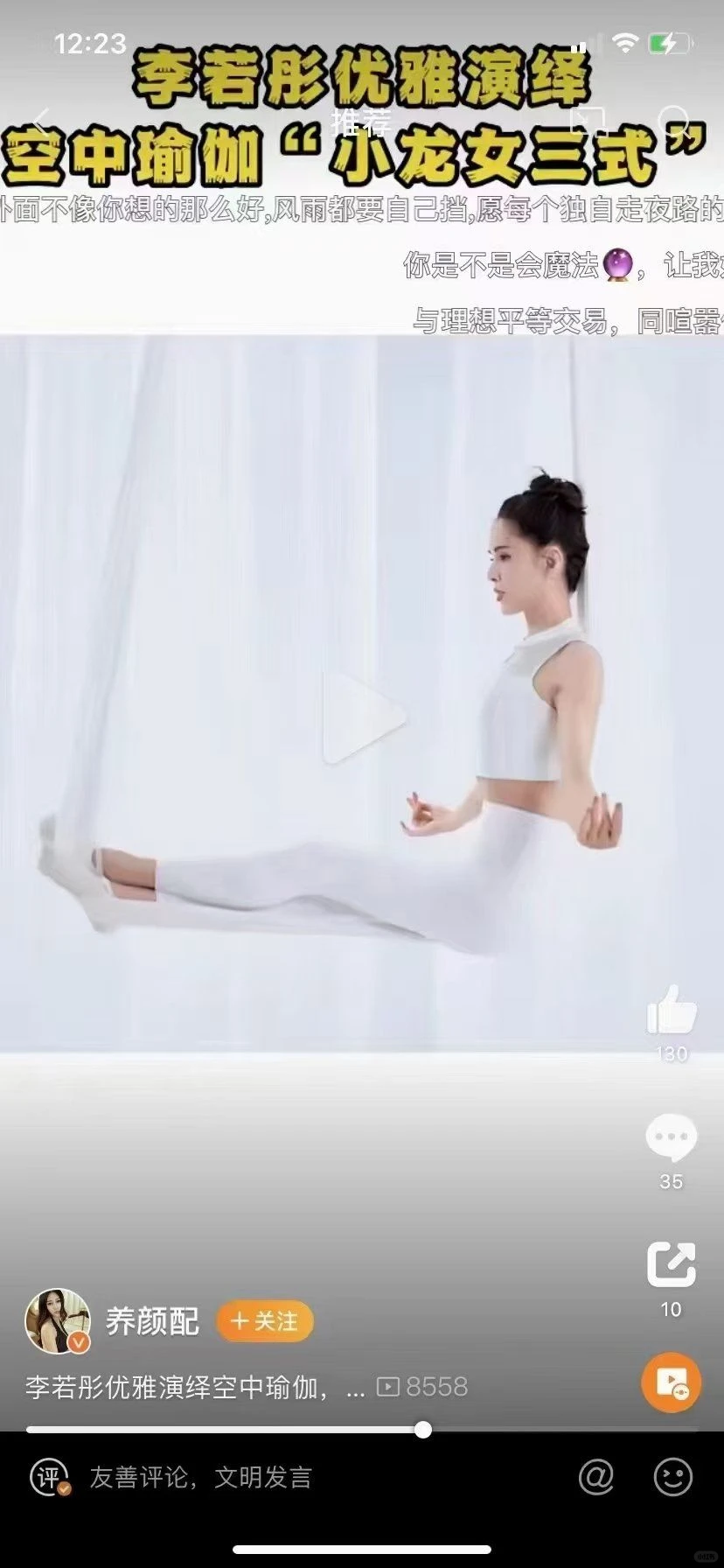 58岁李若彤的状态为什么“超过同龄女明星”