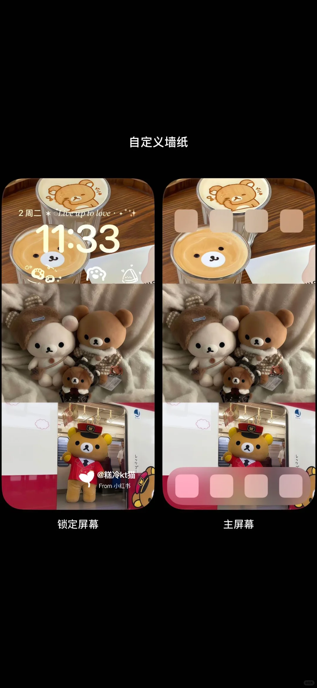 拼接壁纸🐾🐾🐾