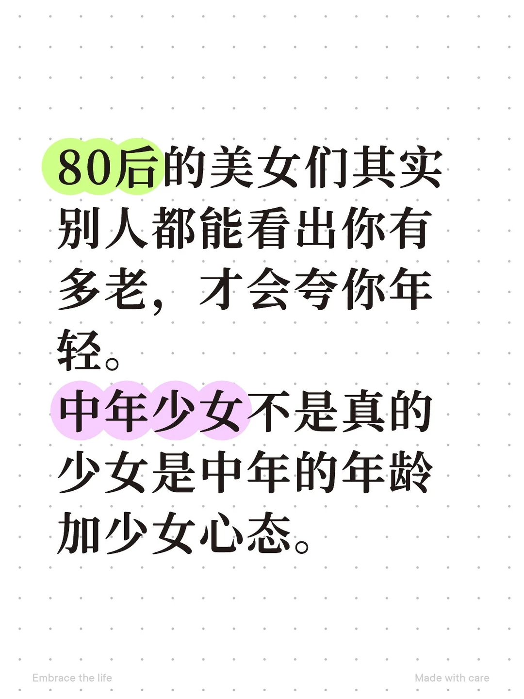 拥有魅力，认知，智慧，洒脱的美女们看过来