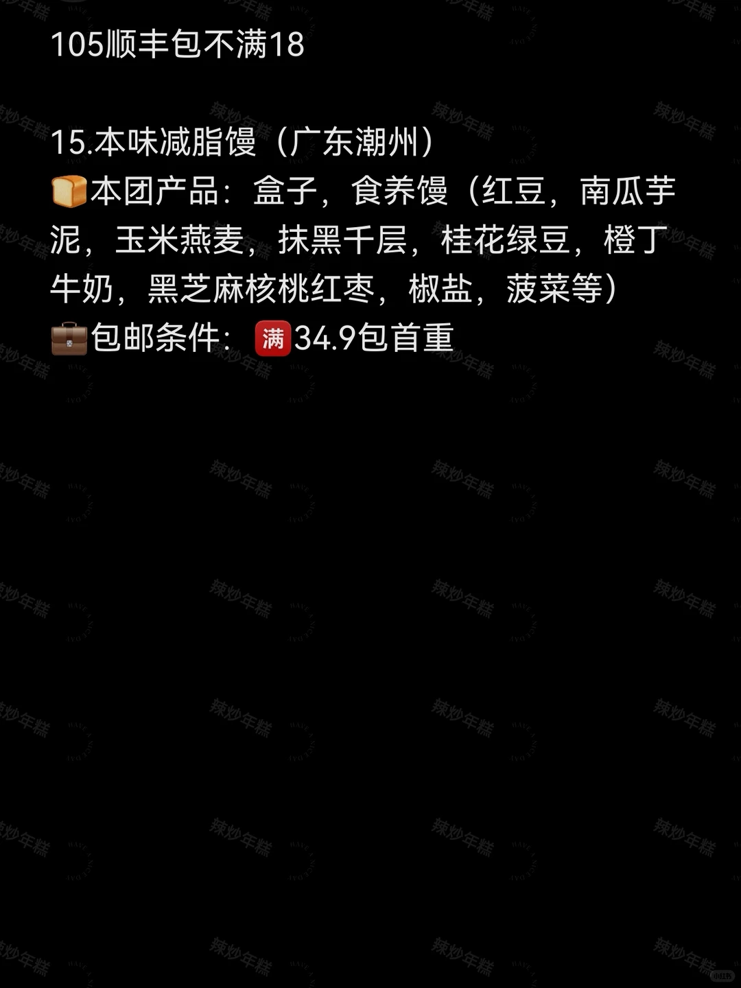 🌟12.3日开团指南