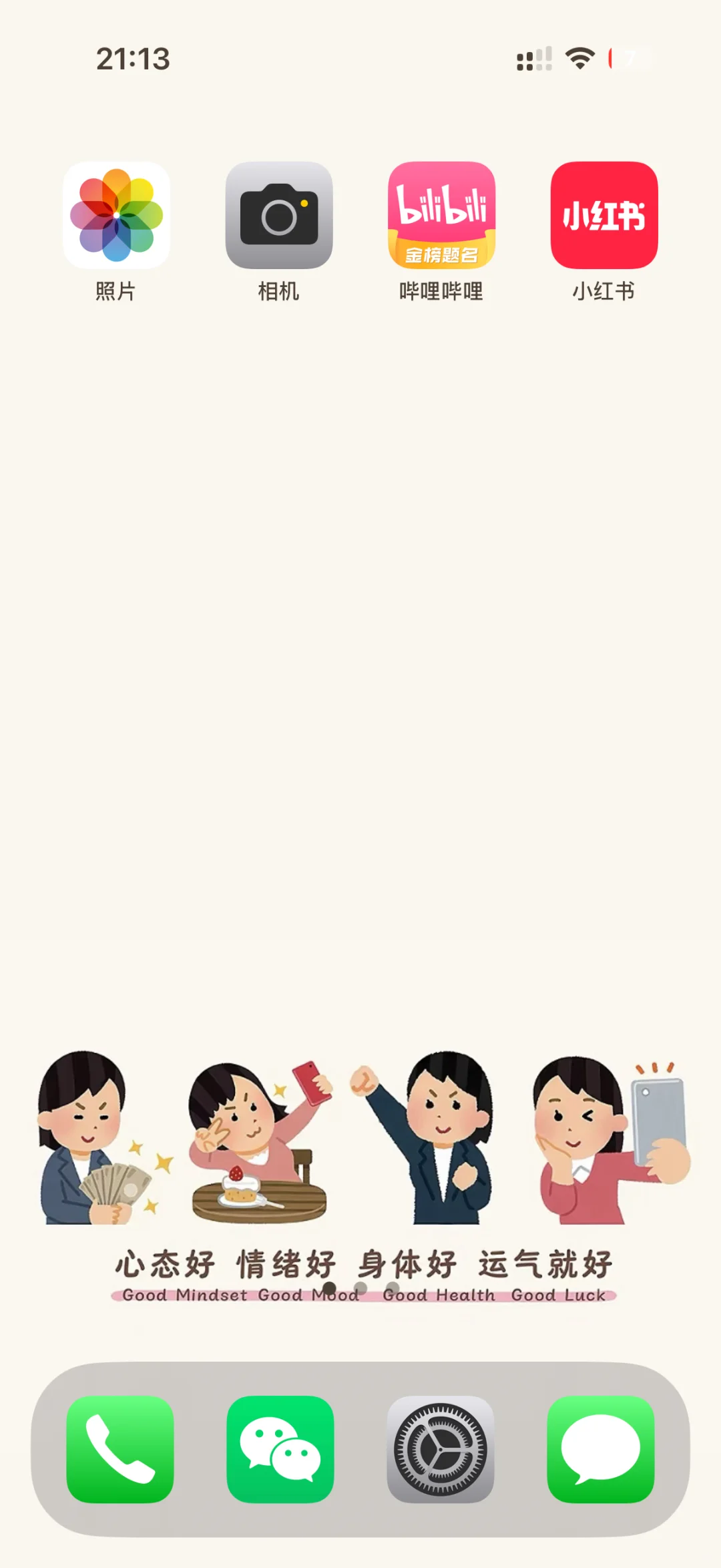 irasutoya壁纸｜日本小人正量壁纸太可爱了！