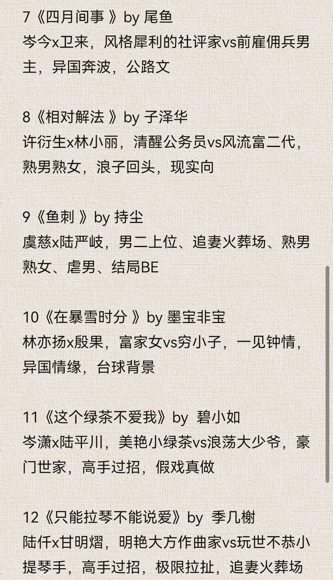 14本熟男熟女文合集