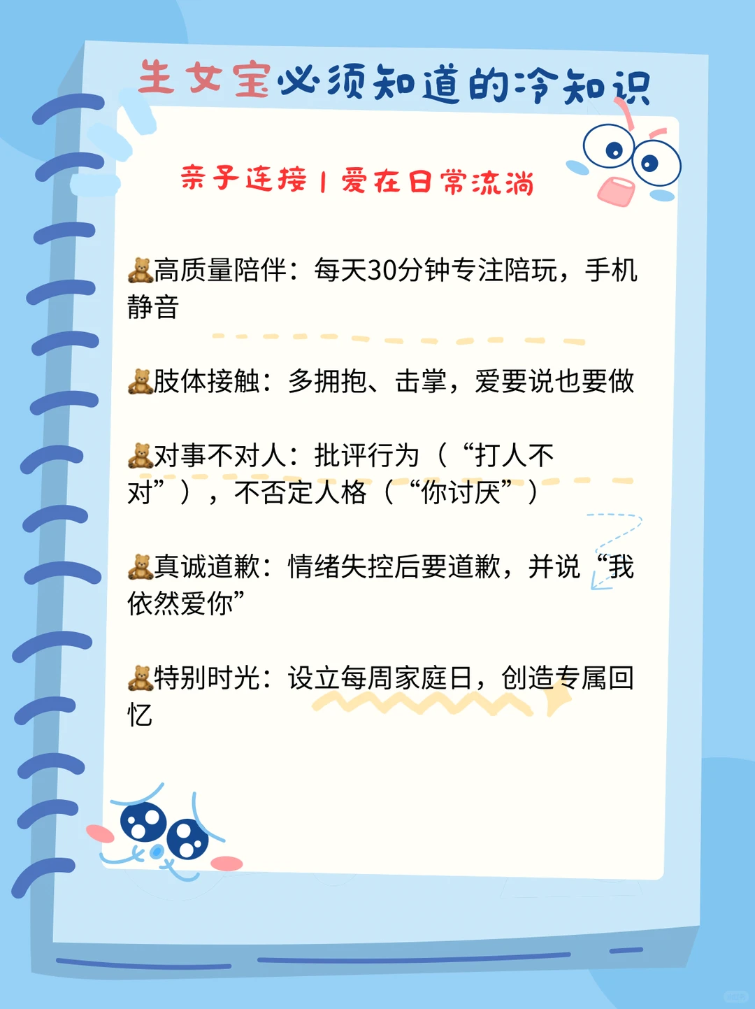 生女宝必须知道的10个冷知识